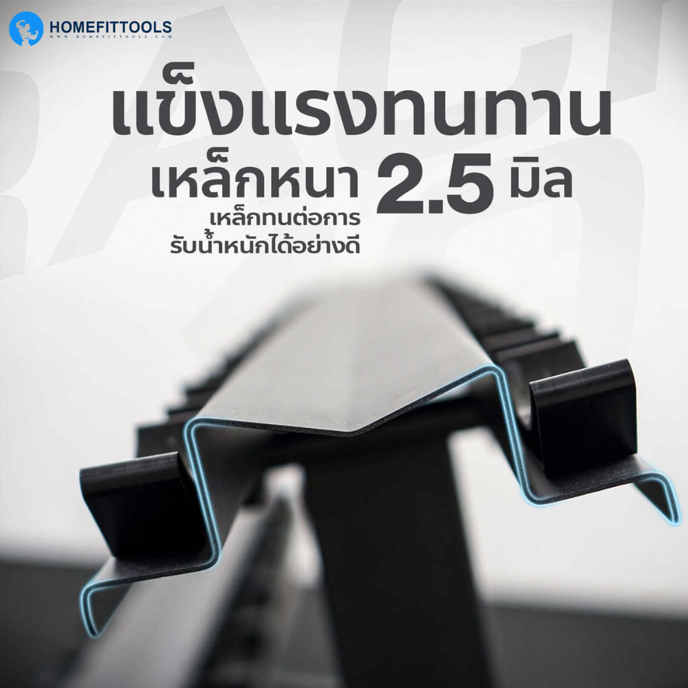 เซ็ตดัมเบลแบบกลม 10 คู่ พร้อมแร็ค HOMEFITTOOLS R103 น้ำหนัก 2.5-25KG_7